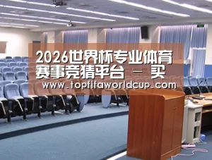 关于世界杯买球