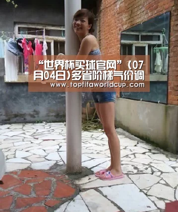 世界杯买球平台