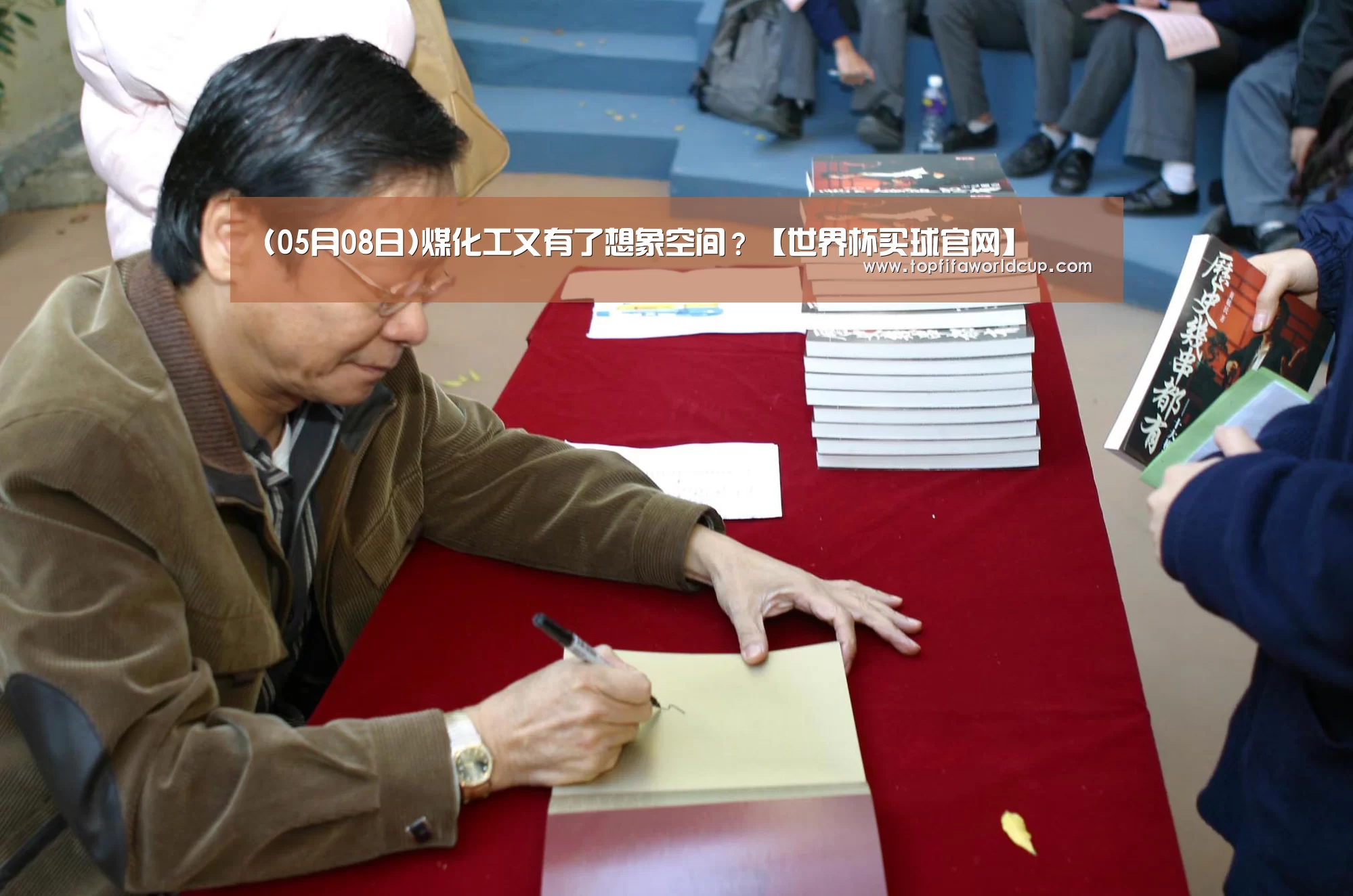 (05月08日)煤化工又有了想象空间?【世界杯买球官网】(图2) 世界杯买球官网