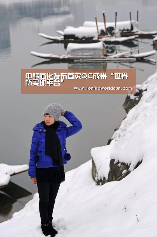中韩石化发布首次QC成果“世界杯买球平台”(图2) 世界杯买球官网